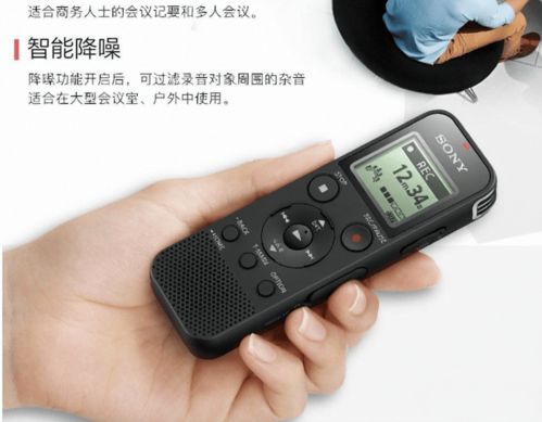 索尼錄音筆評測 性能、設(shè)計(jì)與用戶反饋全解析，助力錄音制作